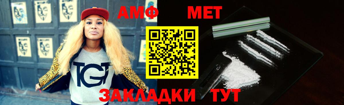 АМФЕТАМИН VHQ Курчатов