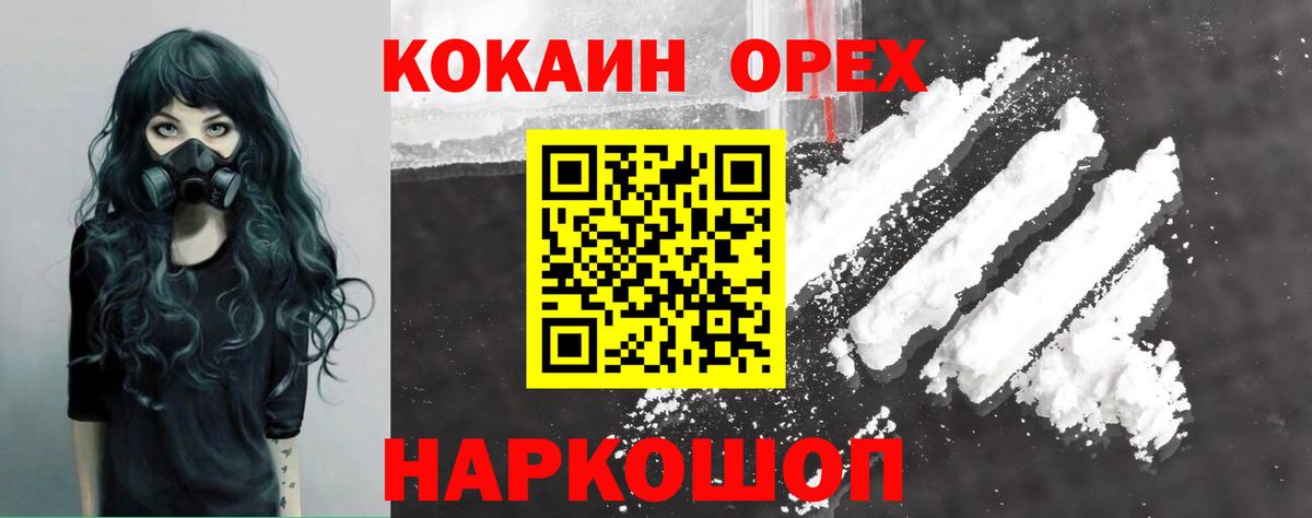 цены наркотик  КОКАИН Fish Scale  Вход с VPN  Курчатов  КОКАИН Колумбийский 