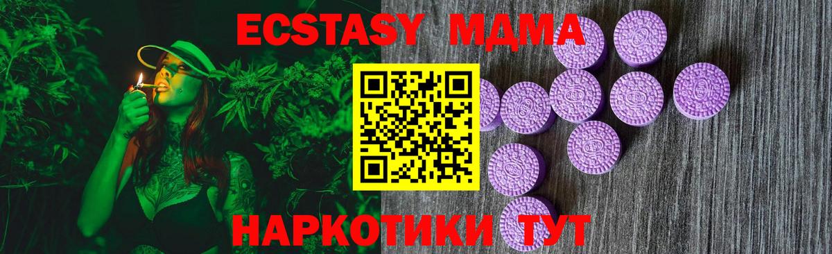 Экстази ешки Курчатов