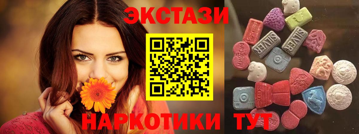ЭКСТАЗИ TESLA  Экстази таблы  Вход с VPN  Курчатов 