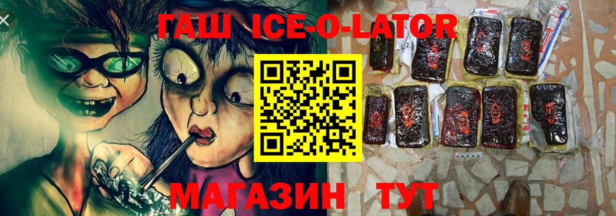 ГАШИШ VHQ Курчатов