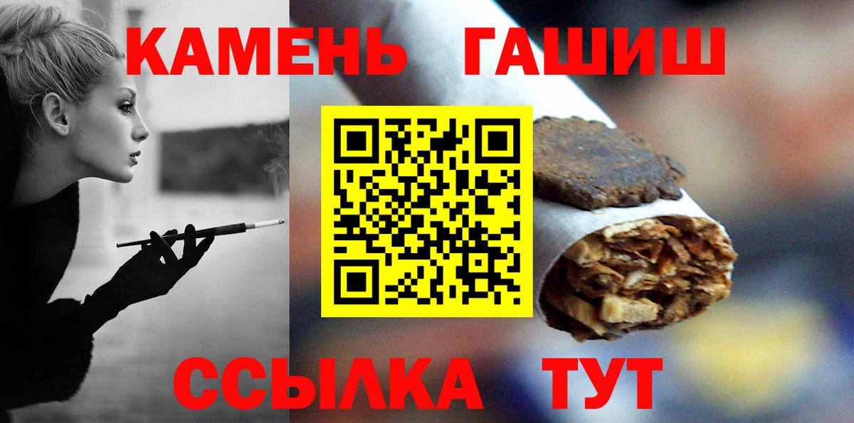 Курчатов  ГАШ ice o lator  Вход с VPN  ГАШ ice o lator 