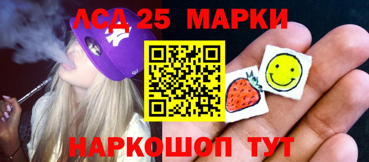 Лсд 25 экстази кислота Курчатов