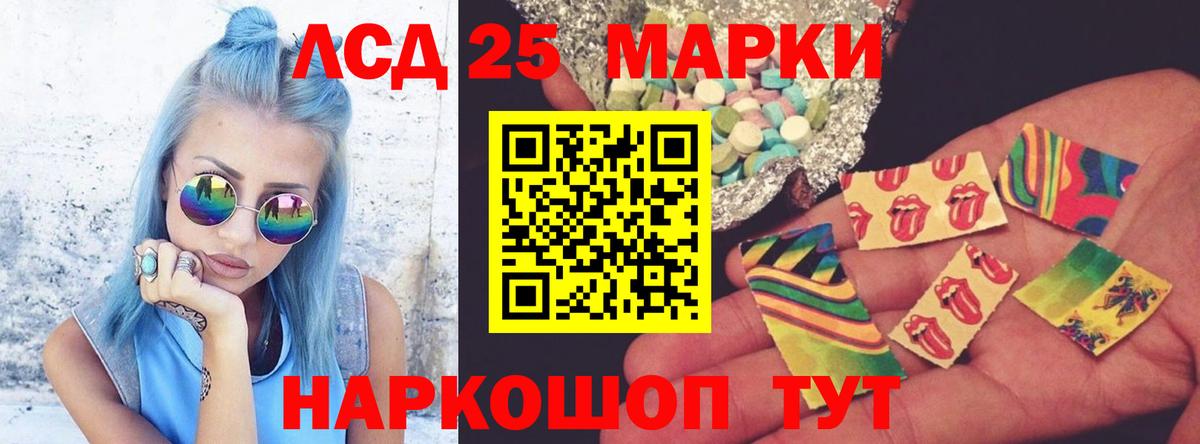 Курчатов  LSD-25 экстази кислота  Вход с VPN  Лсд 25 экстази кислота 