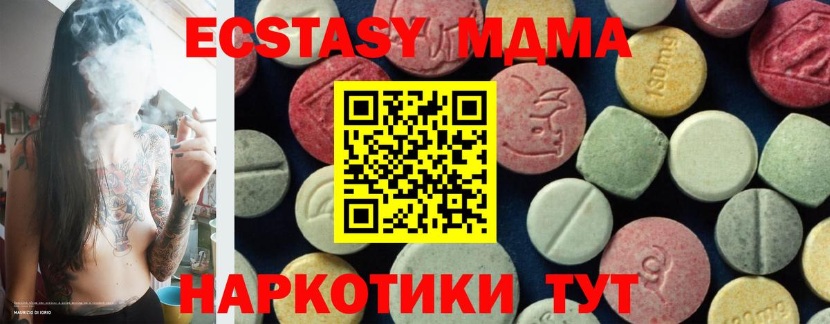 MDMA crystal Курчатов