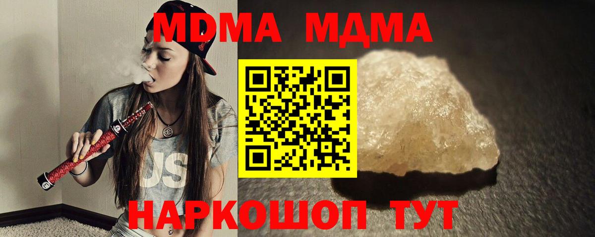 Курчатов  МДМА crystal  МДМА VHQ  Вход с VPN 
