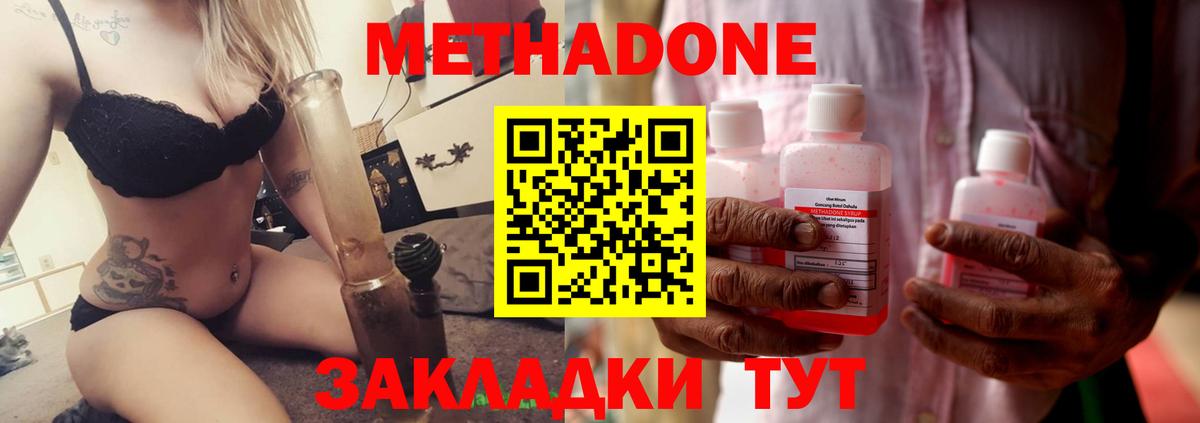 МЕТАДОН VHQ  МЕТАДОН кристалл  Вход с VPN  Курчатов 