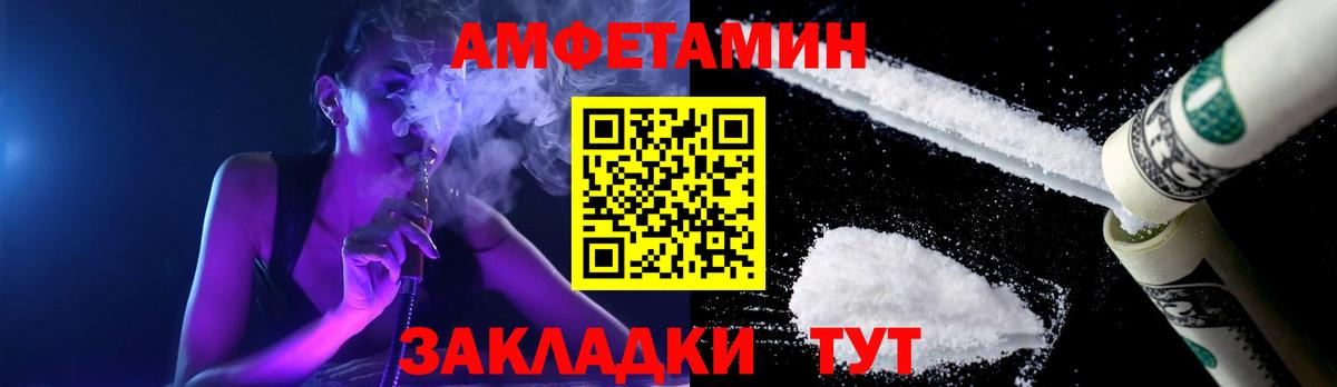 МЕТАМФЕТАМИН кристалл Курчатов