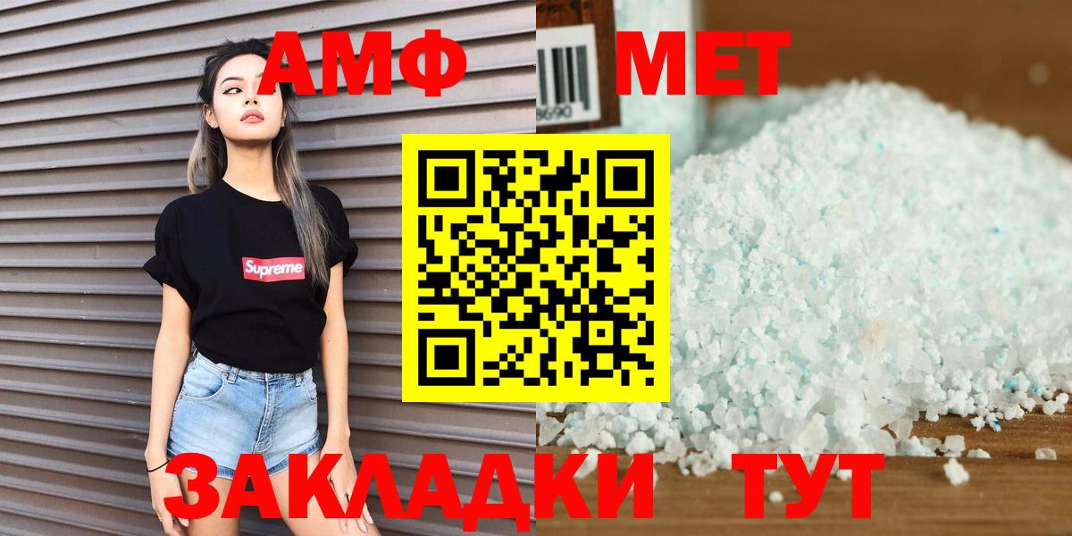 МЕТАМФЕТАМИН мет  Вход с VPN  МЕТАМФЕТАМИН мет  Курчатов 